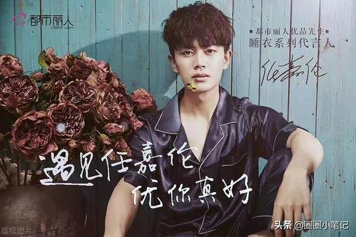 娱乐吃瓜任嘉伦看剧本,揭秘剧本背后的精彩故事